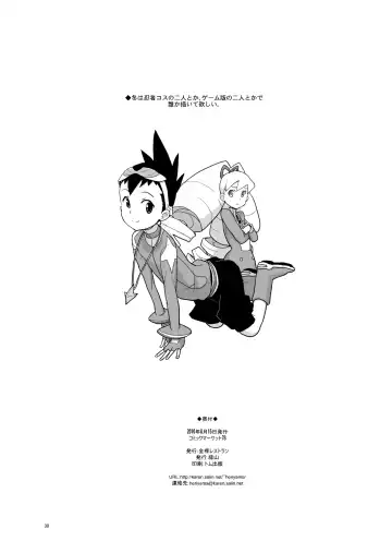 [Heriyama] Ameroppa no Hikyou ni Densetsu no Ooparts o Mita! Fhentai - Page 28