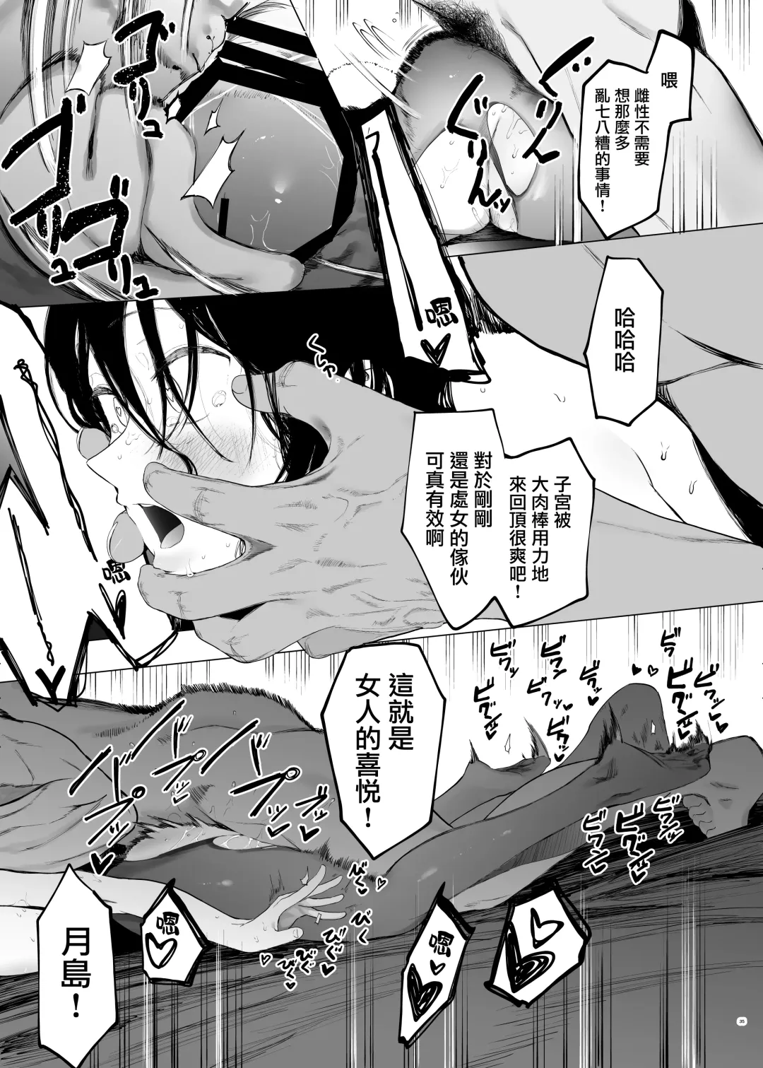 [Eightman] Tadamesu -Tada no Onna no Ko- 1 Fhentai - Page 35