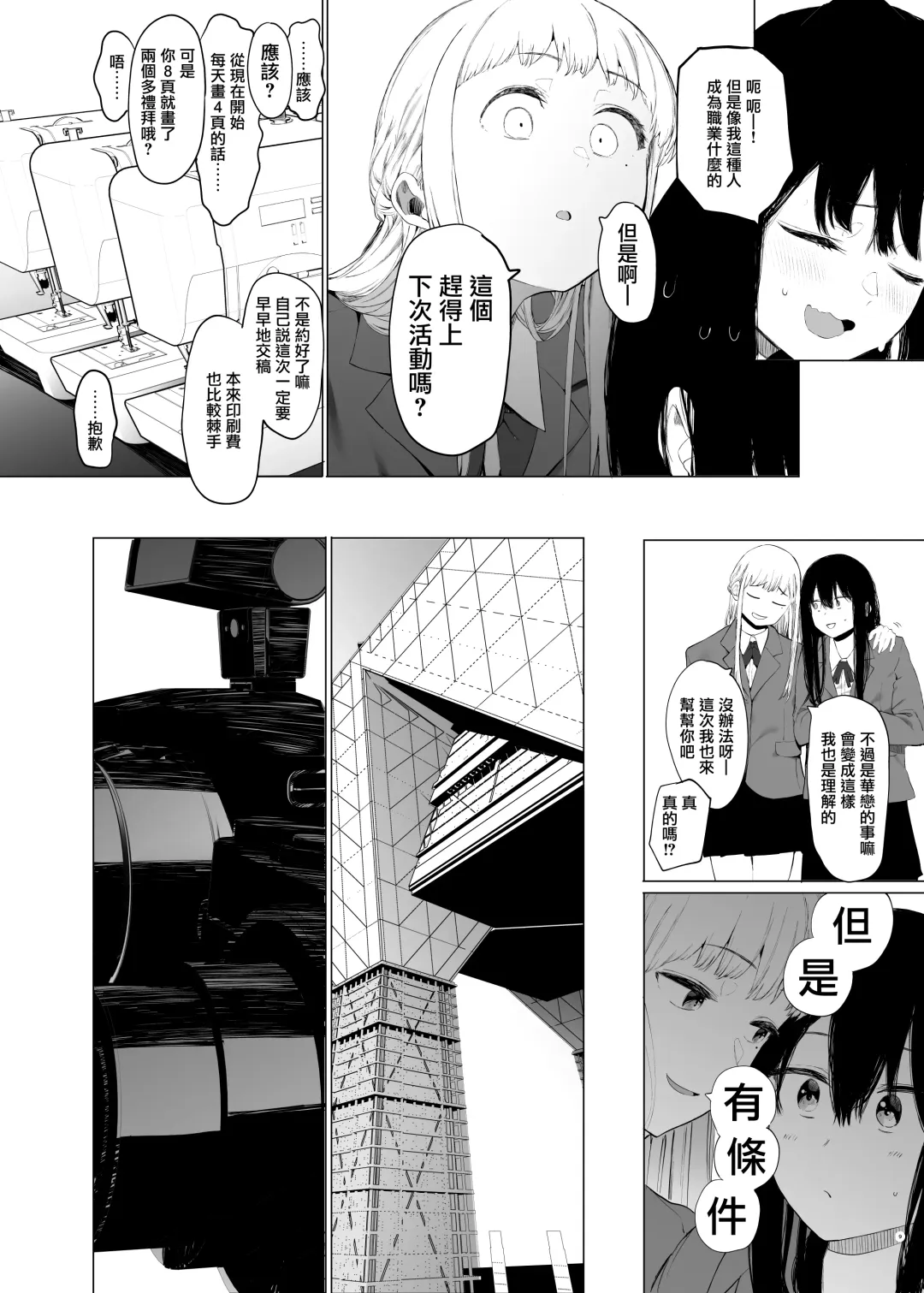[Eightman] Tadamesu -Tada no Onna no Ko- 1 Fhentai - Page 9
