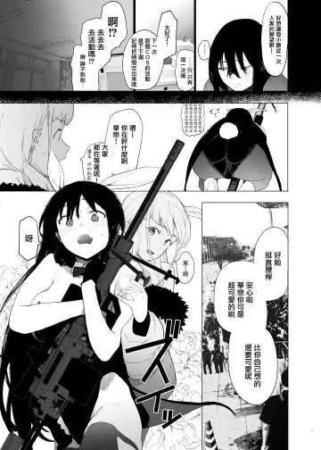 [Eightman] Tadamesu -Tada no Onna no Ko- 1 Fhentai - Page 11