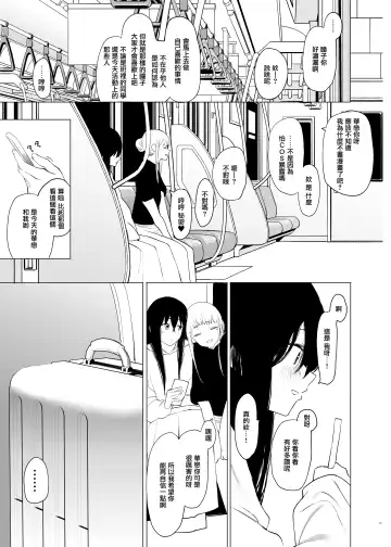 [Eightman] Tadamesu -Tada no Onna no Ko- 1 Fhentai - Page 13