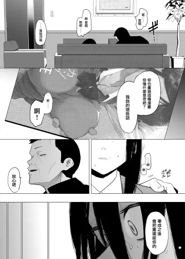 [Eightman] Tadamesu -Tada no Onna no Ko- 1 Fhentai - Page 17
