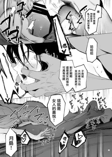 [Eightman] Tadamesu -Tada no Onna no Ko- 1 Fhentai - Page 35