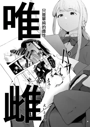 [Eightman] Tadamesu -Tada no Onna no Ko- 1 Fhentai - Page 7