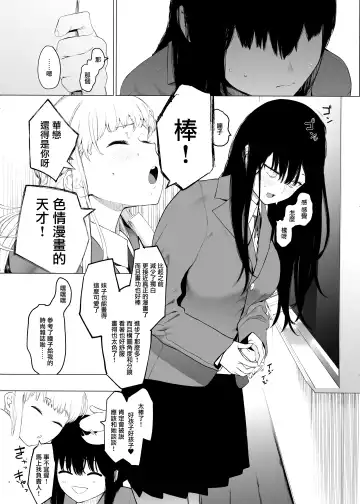 [Eightman] Tadamesu -Tada no Onna no Ko- 1 Fhentai - Page 8