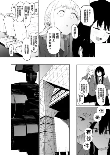 [Eightman] Tadamesu -Tada no Onna no Ko- 1 Fhentai - Page 9