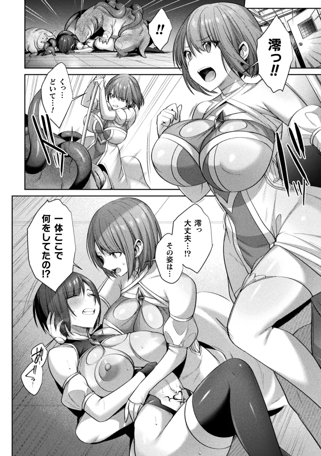 [Shirisensha - Tomto - Yamanashi Yuuya] 2D Comic Magazine Inmon Akuochi Kairaku ni Yotte Seigi wo Uragiru Bishoujo-tachi Vol.1 Fhentai - Page 18