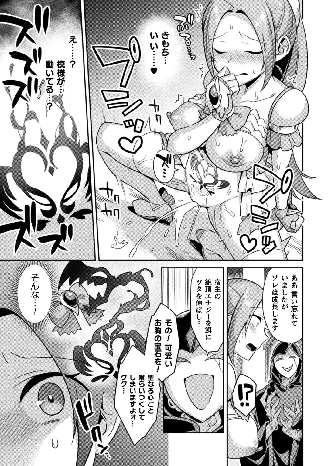 [Shirisensha - Tomto - Yamanashi Yuuya] 2D Comic Magazine Inmon Akuochi Kairaku ni Yotte Seigi wo Uragiru Bishoujo-tachi Vol.1 Fhentai - Page 33