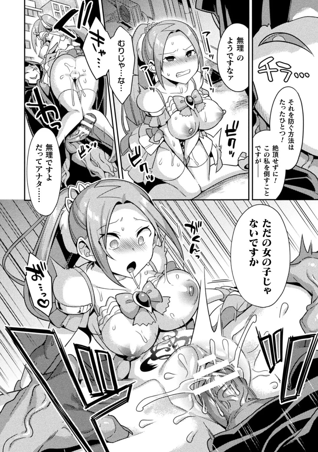 [Shirisensha - Tomto - Yamanashi Yuuya] 2D Comic Magazine Inmon Akuochi Kairaku ni Yotte Seigi wo Uragiru Bishoujo-tachi Vol.1 Fhentai - Page 34