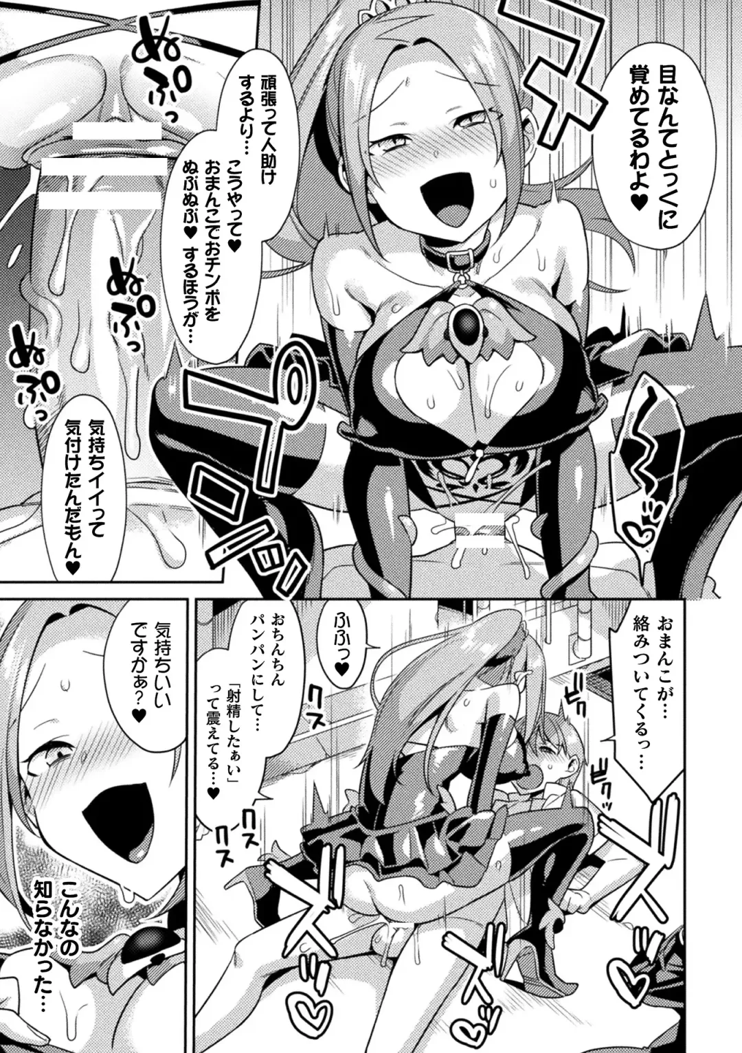[Shirisensha - Tomto - Yamanashi Yuuya] 2D Comic Magazine Inmon Akuochi Kairaku ni Yotte Seigi wo Uragiru Bishoujo-tachi Vol.1 Fhentai - Page 43
