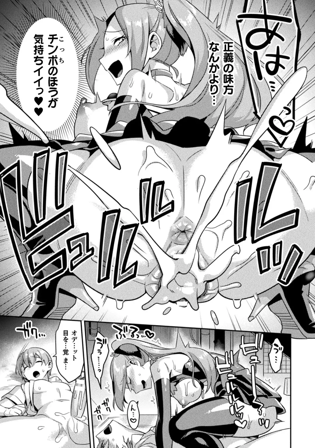 [Shirisensha - Tomto - Yamanashi Yuuya] 2D Comic Magazine Inmon Akuochi Kairaku ni Yotte Seigi wo Uragiru Bishoujo-tachi Vol.1 Fhentai - Page 45
