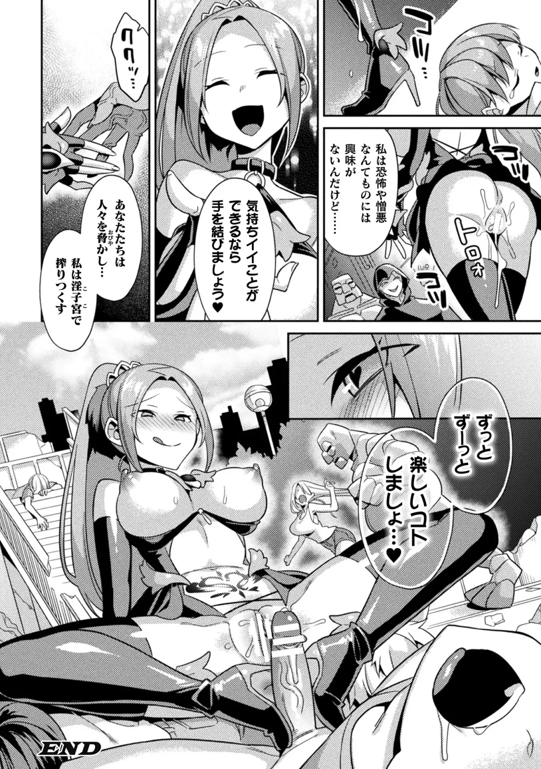 [Shirisensha - Tomto - Yamanashi Yuuya] 2D Comic Magazine Inmon Akuochi Kairaku ni Yotte Seigi wo Uragiru Bishoujo-tachi Vol.1 Fhentai - Page 46