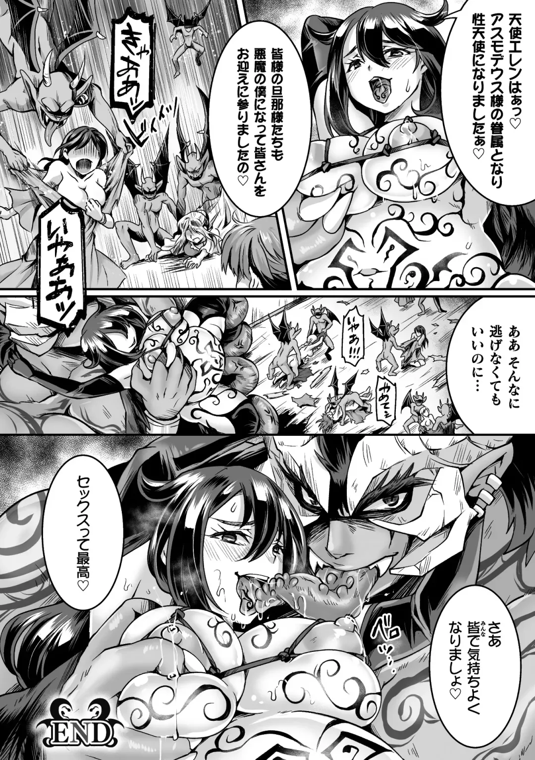 [Shirisensha - Tomto - Yamanashi Yuuya] 2D Comic Magazine Inmon Akuochi Kairaku ni Yotte Seigi wo Uragiru Bishoujo-tachi Vol.1 Fhentai - Page 76