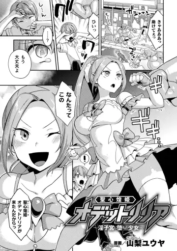 [Shirisensha - Tomto - Yamanashi Yuuya] 2D Comic Magazine Inmon Akuochi Kairaku ni Yotte Seigi wo Uragiru Bishoujo-tachi Vol.1 Fhentai - Page 27