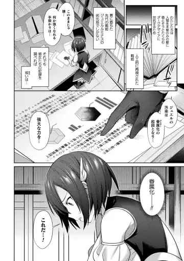 [Shirisensha - Tomto - Yamanashi Yuuya] 2D Comic Magazine Inmon Akuochi Kairaku ni Yotte Seigi wo Uragiru Bishoujo-tachi Vol.1 Fhentai - Page 4