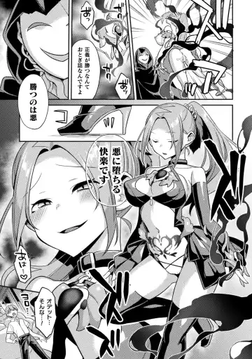 [Shirisensha - Tomto - Yamanashi Yuuya] 2D Comic Magazine Inmon Akuochi Kairaku ni Yotte Seigi wo Uragiru Bishoujo-tachi Vol.1 Fhentai - Page 41