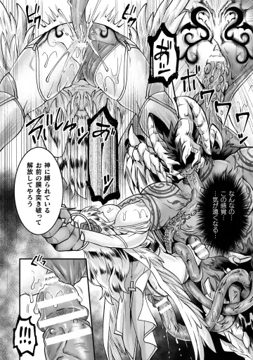 [Shirisensha - Tomto - Yamanashi Yuuya] 2D Comic Magazine Inmon Akuochi Kairaku ni Yotte Seigi wo Uragiru Bishoujo-tachi Vol.1 Fhentai - Page 56