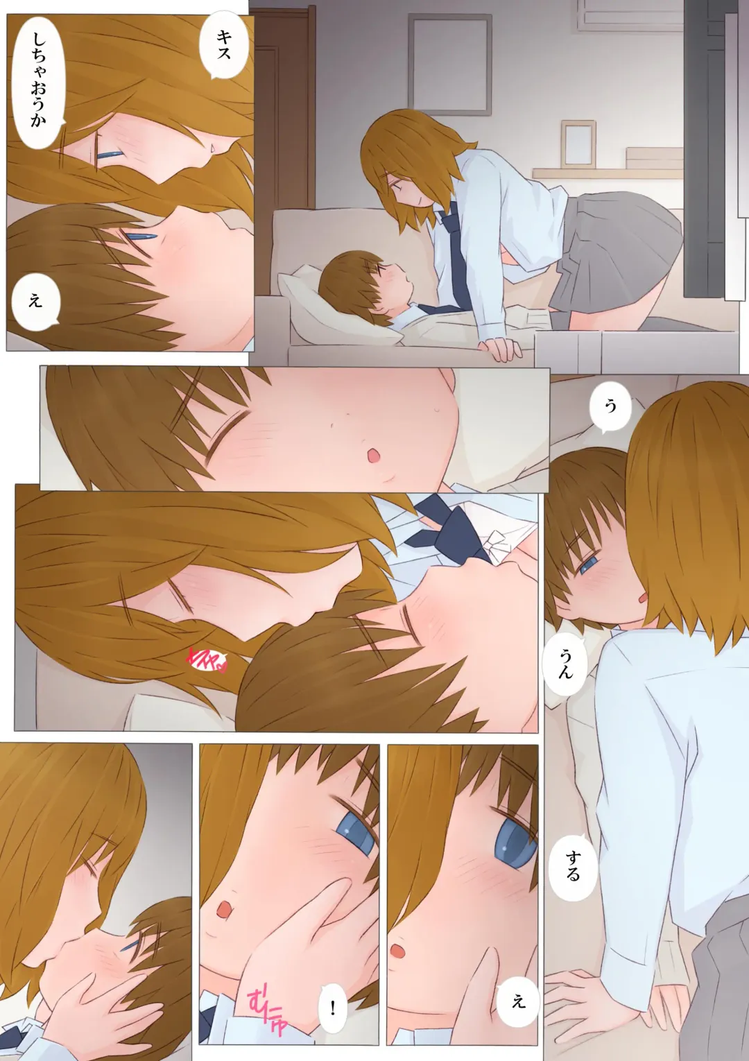 [Ponfaz] Onee-chan to Boku Fhentai - Page 9