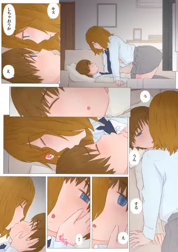 [Ponfaz] Onee-chan to Boku Fhentai - Page 9