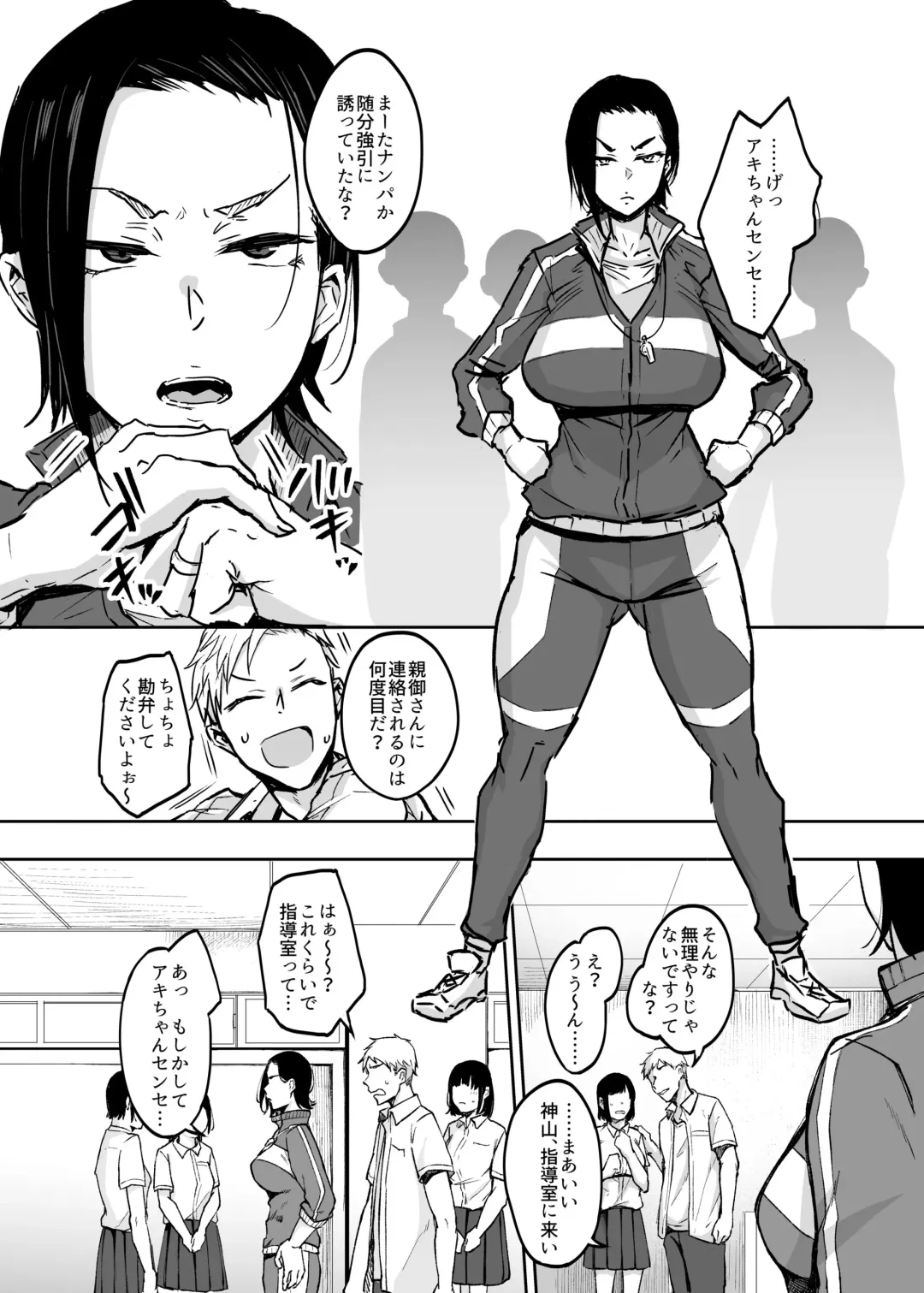 [Yatsuki Hiyori] Hitozuma Taiiku Kyoushi Haitoku Koubi no Sono Saki ni Fhentai - Page 3