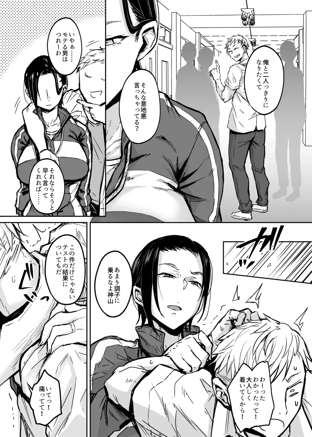 [Yatsuki Hiyori] Hitozuma Taiiku Kyoushi Haitoku Koubi no Sono Saki ni Fhentai - Page 4