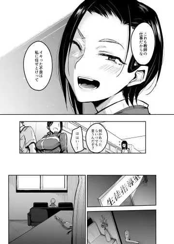 [Yatsuki Hiyori] Hitozuma Taiiku Kyoushi Haitoku Koubi no Sono Saki ni Fhentai - Page 6