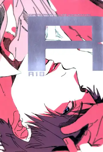 Read [Ogeretsu Tanaka] R | Reversible - Fhentai