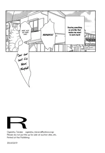 [Ogeretsu Tanaka] R | Reversible Fhentai - Page 13