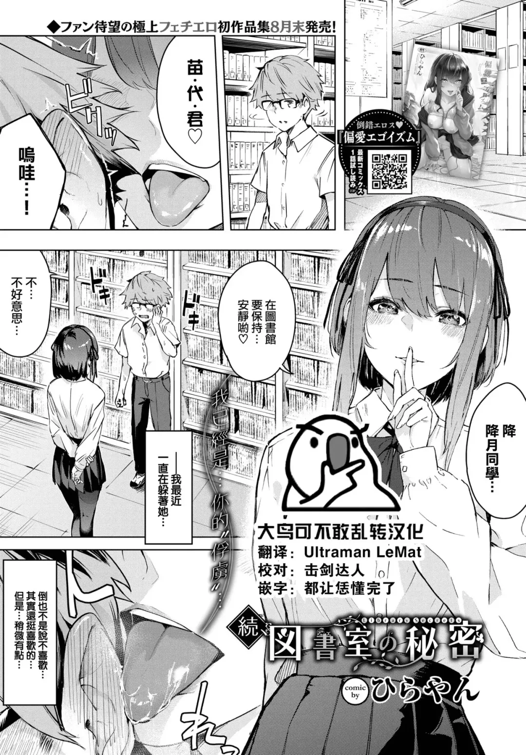 [Hirayan] Zoku Toshoshitsu no Himitsu - Library Secrets Fhentai - Page 1