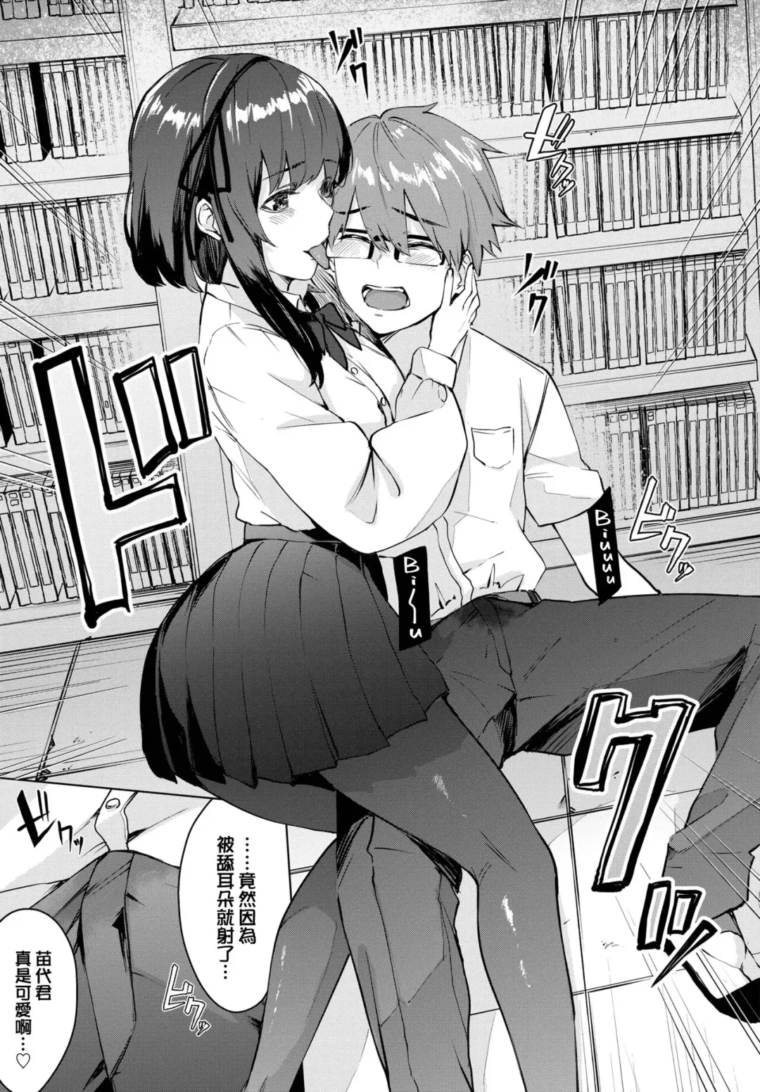 [Hirayan] Zoku Toshoshitsu no Himitsu - Library Secrets Fhentai - Page 10