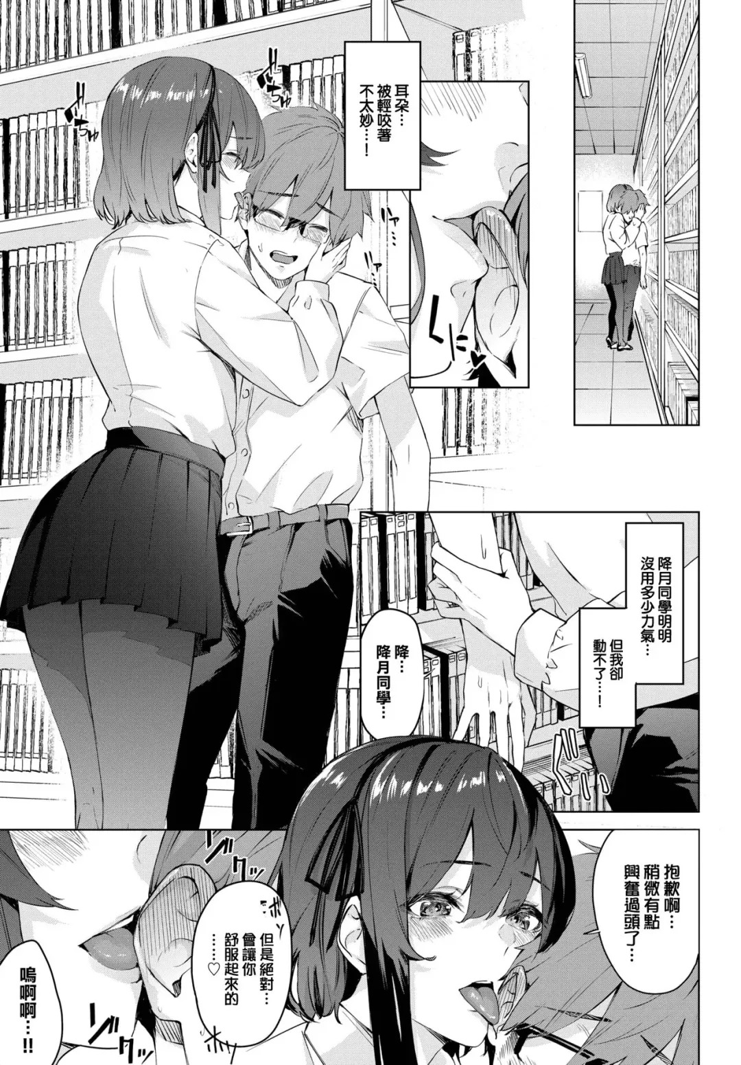 [Hirayan] Zoku Toshoshitsu no Himitsu - Library Secrets Fhentai - Page 4