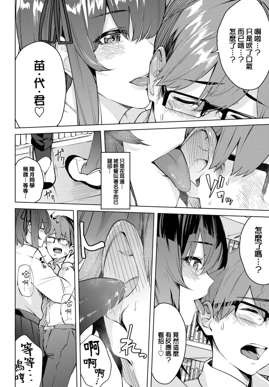 [Hirayan] Zoku Toshoshitsu no Himitsu - Library Secrets Fhentai - Page 5