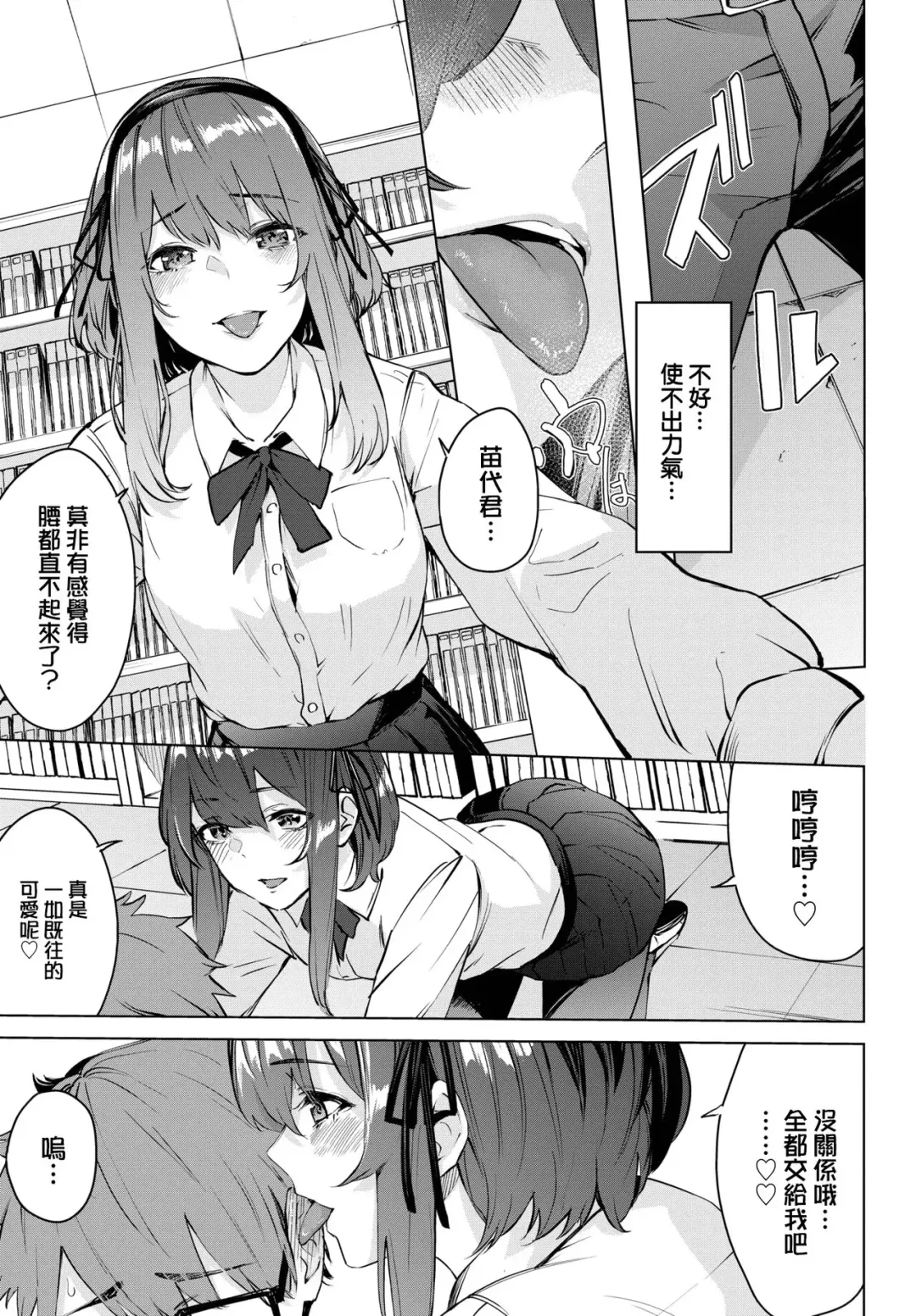[Hirayan] Zoku Toshoshitsu no Himitsu - Library Secrets Fhentai - Page 6