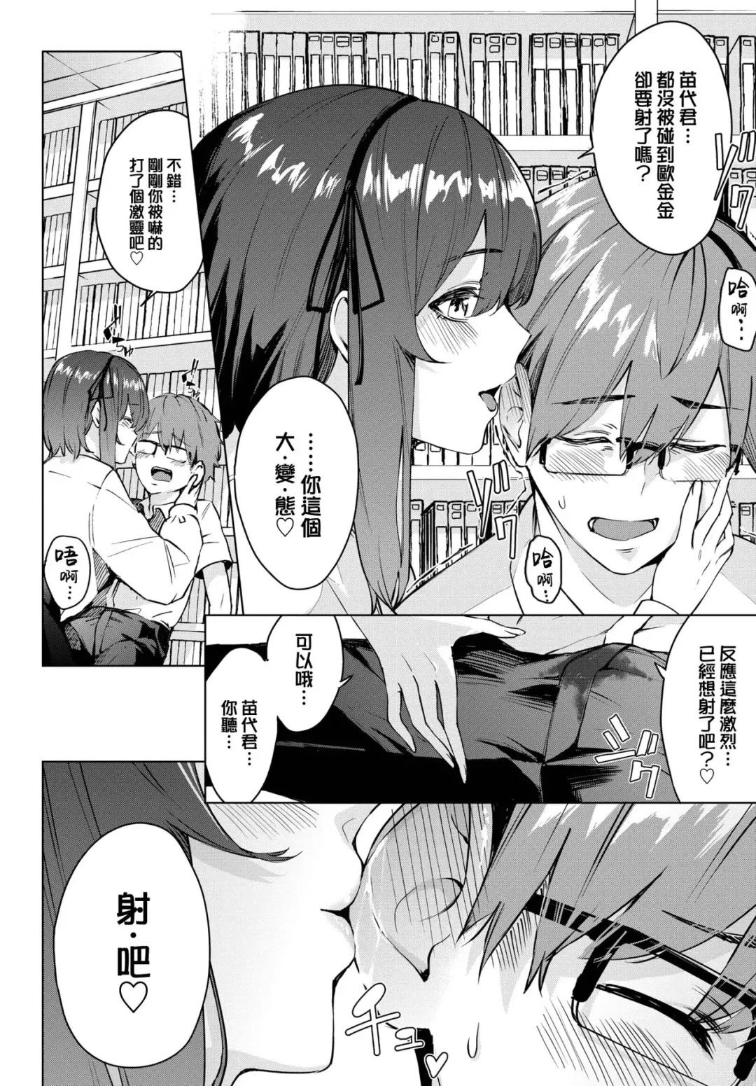 [Hirayan] Zoku Toshoshitsu no Himitsu - Library Secrets Fhentai - Page 9