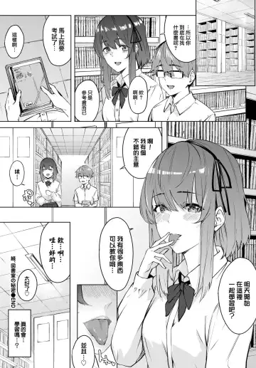 [Hirayan] Zoku Toshoshitsu no Himitsu - Library Secrets Fhentai - Page 11