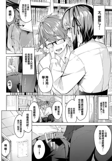 [Hirayan] Zoku Toshoshitsu no Himitsu - Library Secrets Fhentai - Page 3