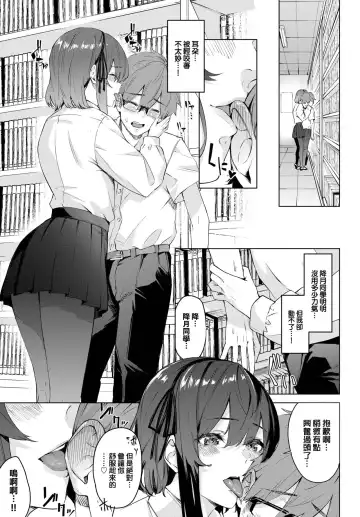 [Hirayan] Zoku Toshoshitsu no Himitsu - Library Secrets Fhentai - Page 4