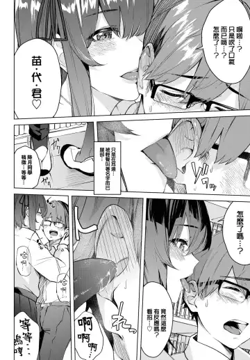 [Hirayan] Zoku Toshoshitsu no Himitsu - Library Secrets Fhentai - Page 5