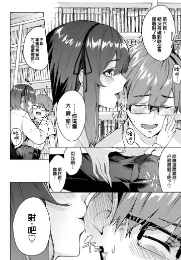 [Hirayan] Zoku Toshoshitsu no Himitsu - Library Secrets Fhentai - Page 9