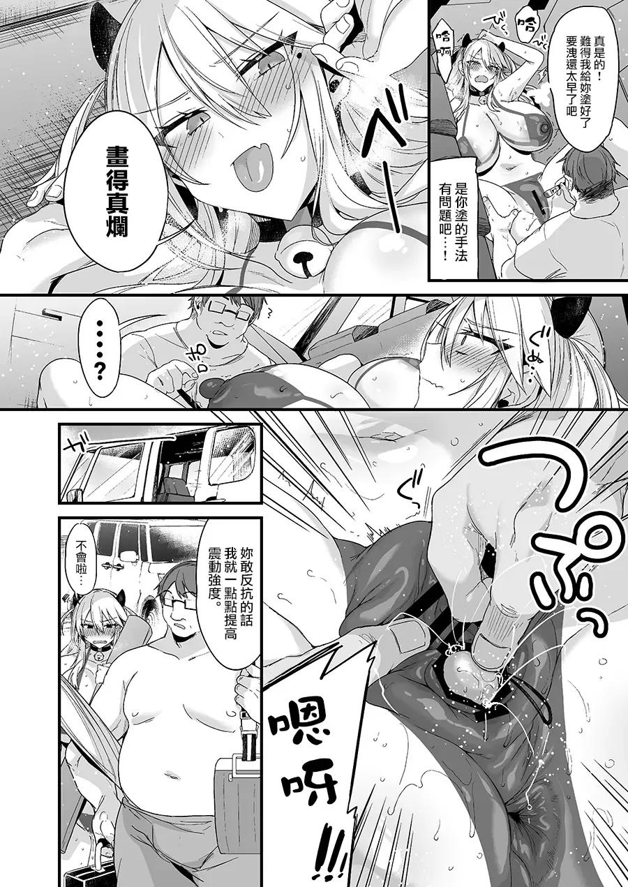 [Kaenuco] Miya-chan 1-nen Choukyou Chuu Preview Hon Fhentai - Page 7