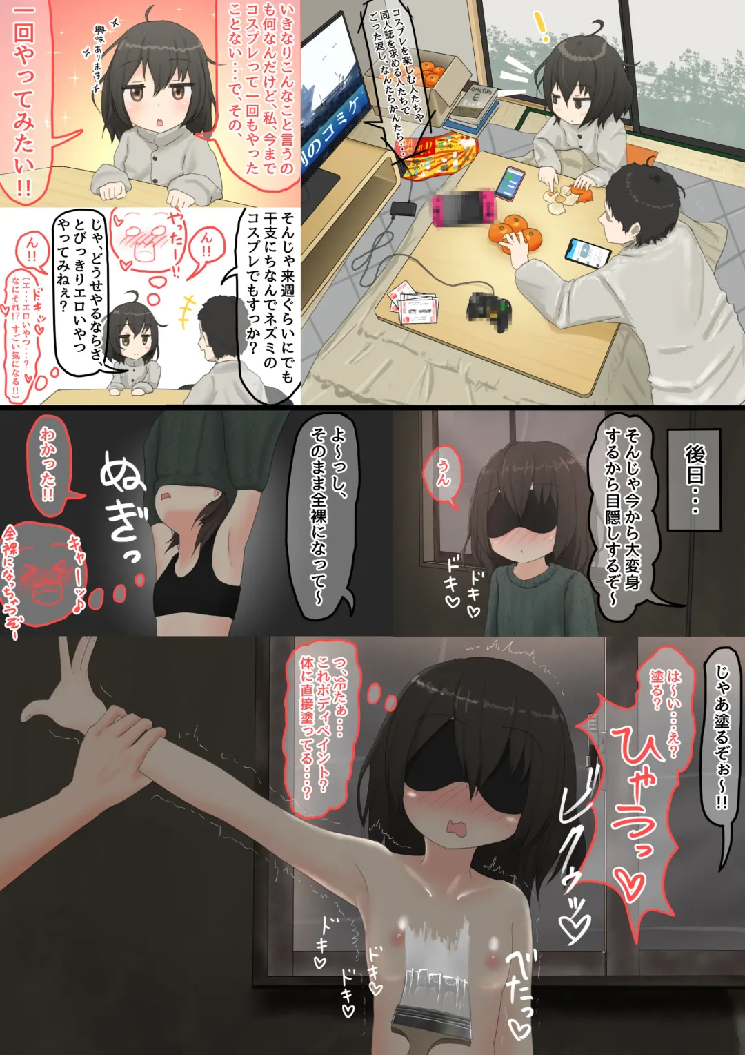 [Lolwi Shinshi] Nezumi Fhentai - Page 1