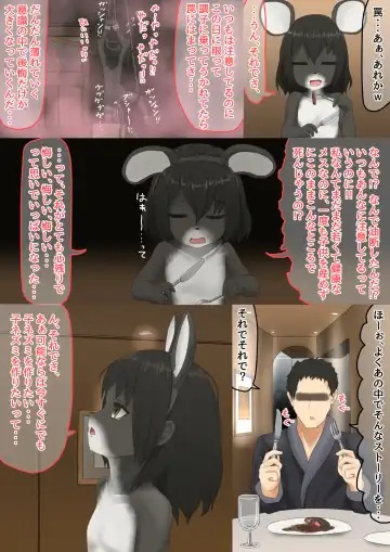 [Lolwi Shinshi] Nezumi Fhentai - Page 30