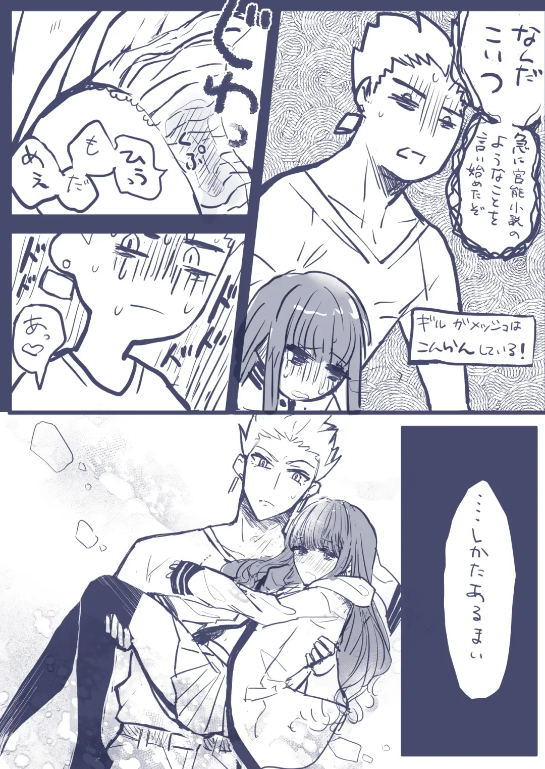 ] Gaku paro modoki-kin on'naaruji Fhentai - Page 25