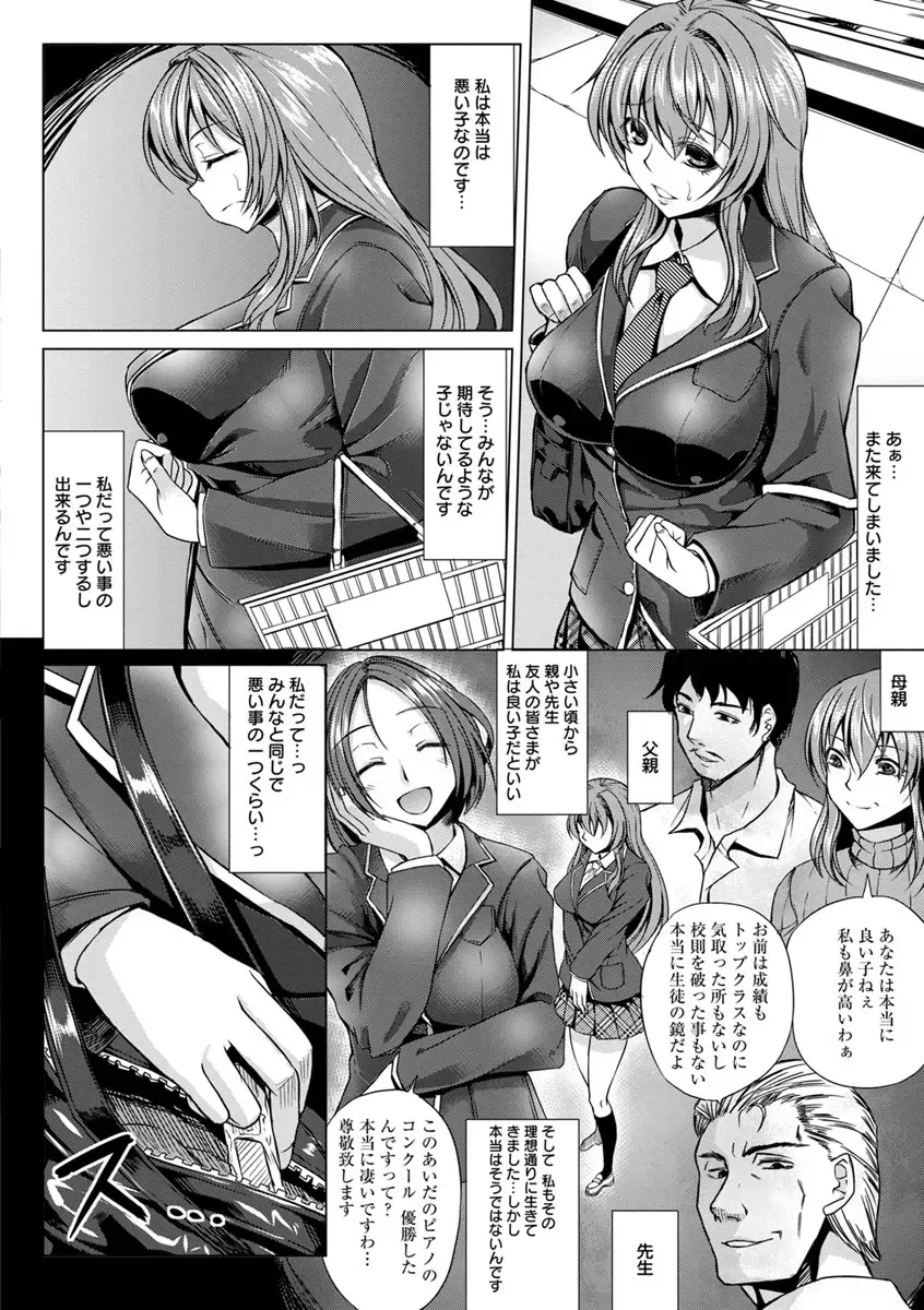 [Kinntarou] Rinkan Glamorous Fhentai - Page 150