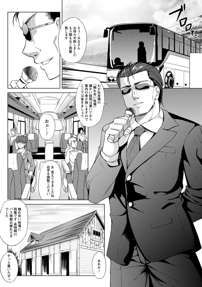 [Kinntarou] Rinkan Glamorous Fhentai - Page 45