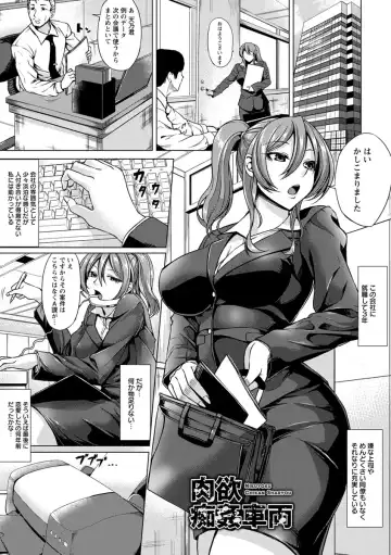 [Kinntarou] Rinkan Glamorous Fhentai - Page 87