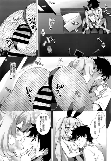 [Mori Marimo] CHALDEA GIRLS COLLECTION Marie Karaoke Date de Seifuku & Cosplay H Shichau Hon Fhentai - Page 17