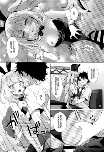 [Mori Marimo] CHALDEA GIRLS COLLECTION Marie Karaoke Date de Seifuku & Cosplay H Shichau Hon Fhentai - Page 18