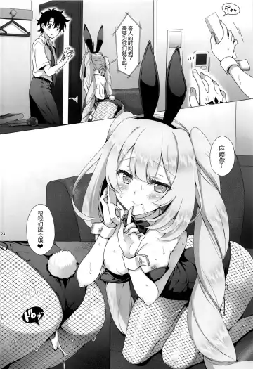 [Mori Marimo] CHALDEA GIRLS COLLECTION Marie Karaoke Date de Seifuku & Cosplay H Shichau Hon Fhentai - Page 24