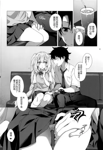 [Mori Marimo] CHALDEA GIRLS COLLECTION Marie Karaoke Date de Seifuku & Cosplay H Shichau Hon Fhentai - Page 6